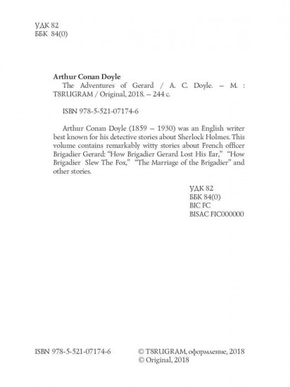 The Adventures of Gerard