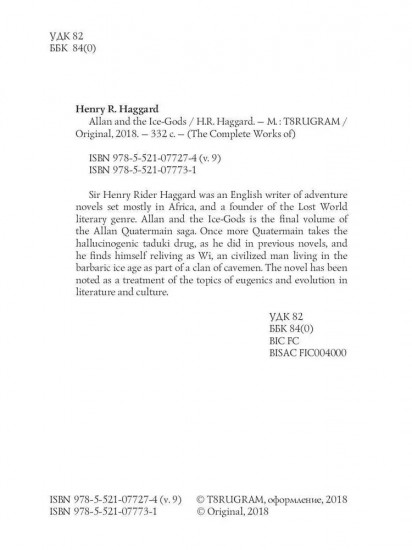 Allan and the Ice-Gods