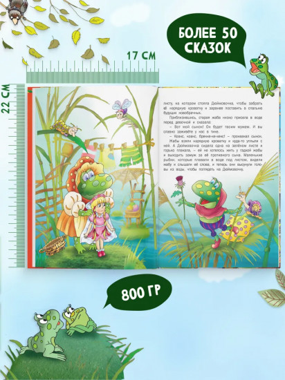 Любимые сказки