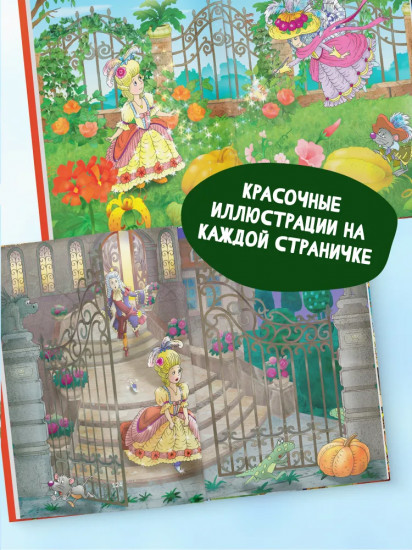 Любимые сказки