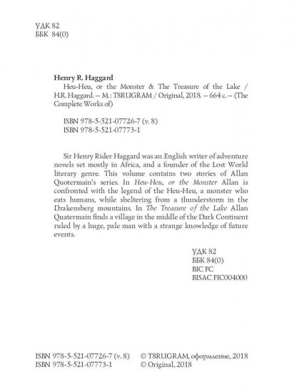 Heu-Heu, or the Monster & The Treasure of the Lake