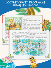 Внеклассное чтение - Фото 3