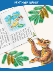 Внеклассное чтение - Фото 4