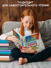 Внеклассное чтение - Фото 5