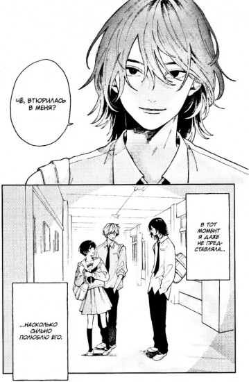 Пылающий первый поцелуй