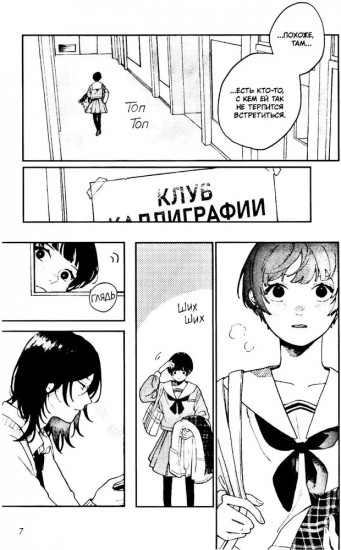 Пылающий первый поцелуй