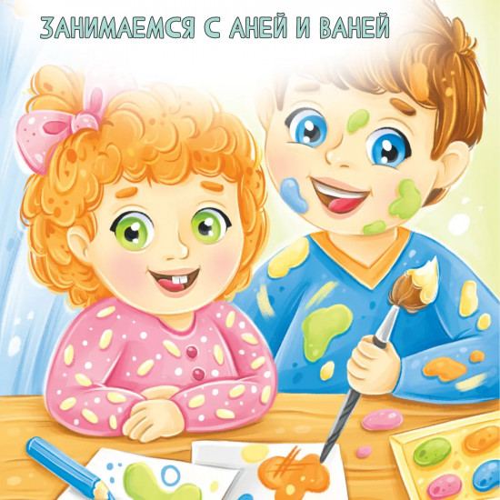 Годовой курс занятий