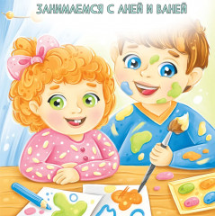 Развитие малыша. Животные в лесу, зоопарке и джунглях - Фото 2