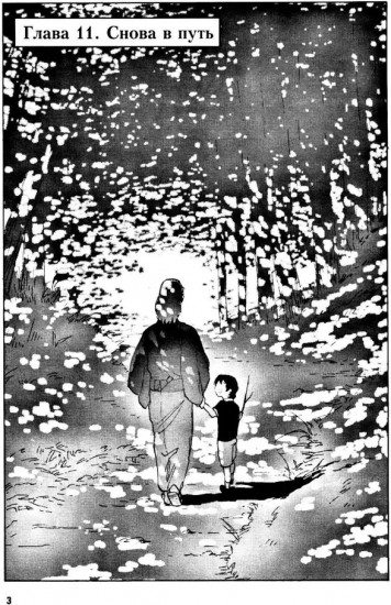 Судзумэ. Том 3