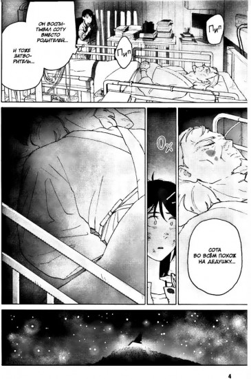 Судзумэ. Том 3