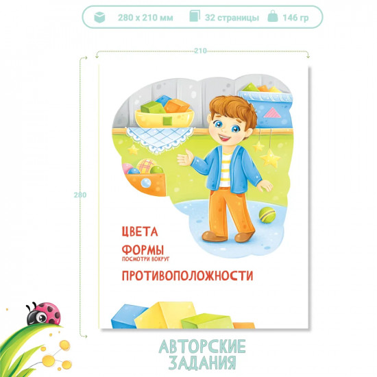 Развитие малыша. Учим формы и цвета