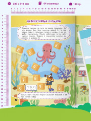 Простой счет - Фото 1