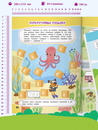 Простой счет