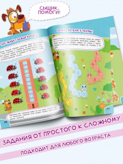 Простой счет - Фото 2