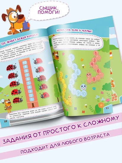 Простой счет