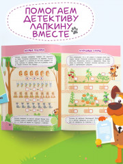 Простой счет - Фото 3