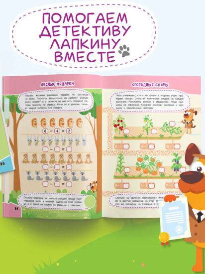 Простой счет