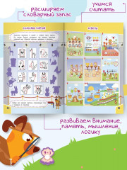 Простой счет - Фото 5