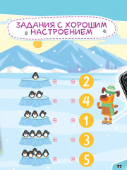 Простой счет - Фото 7