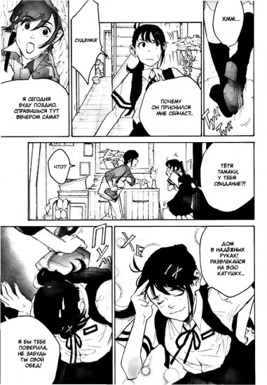 Судзумэ. Том 1