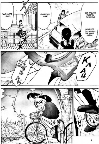 Судзумэ. Том 1