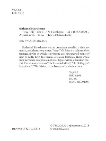 Twice-Told Tales. Part III