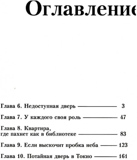 Судзумэ. Том 2