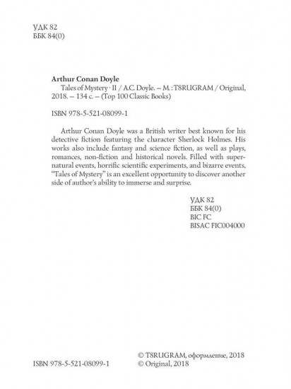 Tales of Mystery. Part 2