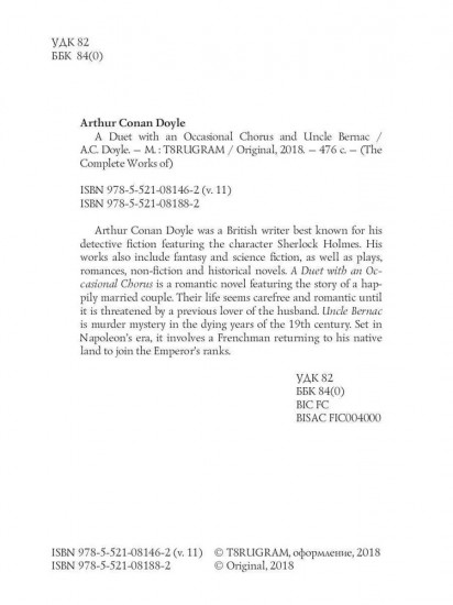 A Duet with an Occasional Chorus and Uncle Bernac