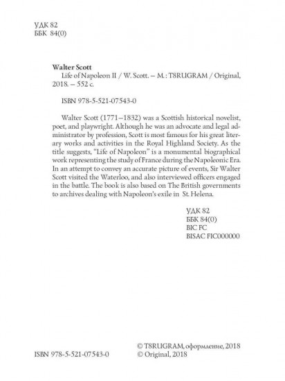 Life of Napoleon. Part 2