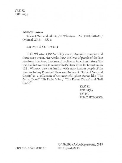 Tales of Men and Ghosts