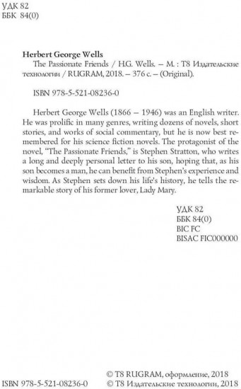 The Passionate Friends