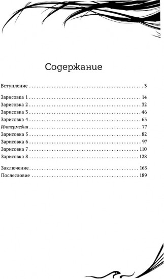 Another. Эпизод S