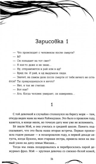 Another. Эпизод S