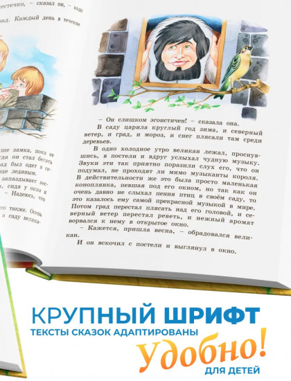 Большая книга сказок