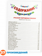 Большая книга сказок - Фото 5