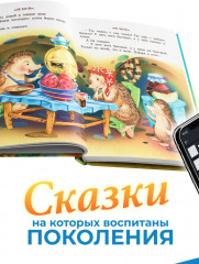 Большая книга сказок - Фото 8