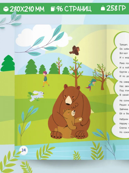 Времена года. Стихи, загадки, головоломки для детей