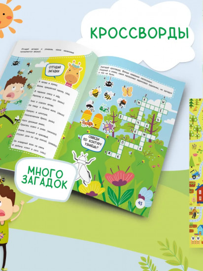 Времена года. Стихи, загадки, головоломки для детей