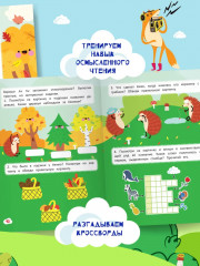 Приключения ежика. Стихи, загадки, головоломки - Фото 4