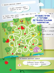 Приключения ежика. Стихи, загадки, головоломки - Фото 8