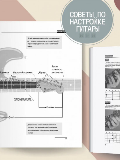 Игра на гитаре. Проще не бывает