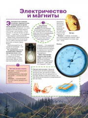 Большая энциклопедия школьника - Фото 3