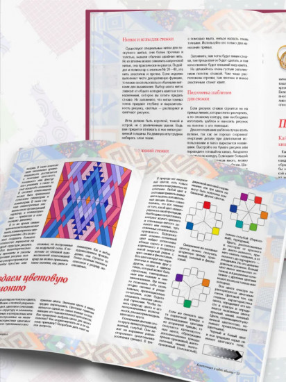 Лоскутное шитье