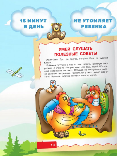 Учимся рассказывать и пересказывать. Рассказы для детей