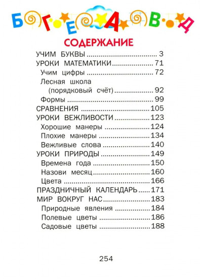 Малышкина школа