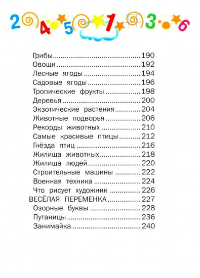 Малышкина школа