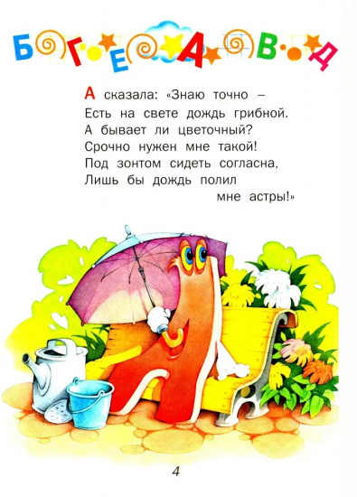 Малышкина школа