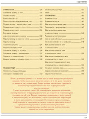 Анатомия силовых упражнений для мужчин и женщин - Фото 3