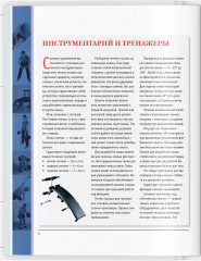 Анатомия силовых упражнений для мужчин и женщин - Фото 4